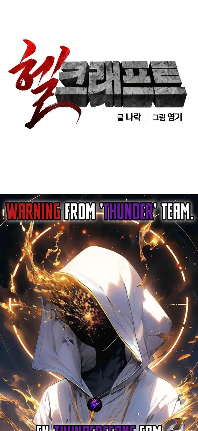 Read Hellcraft chapter 27 image 108 on Lezhin