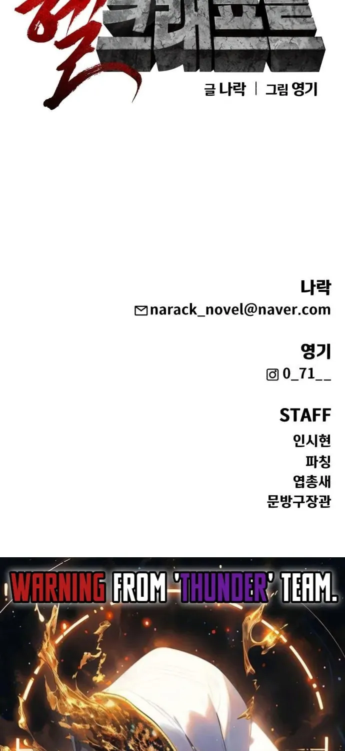 Read Hellcraft chapter 34 image 111 on Lezhin