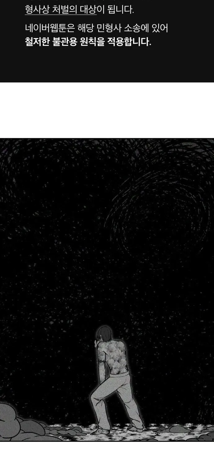 Read Hellcraft chapter 39 image 1 on Lezhin