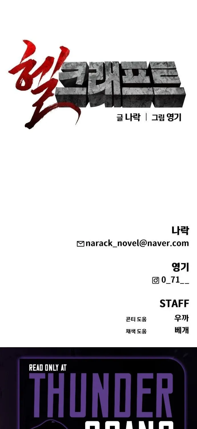 Read Hellcraft chapter 39 image 138 on Lezhin