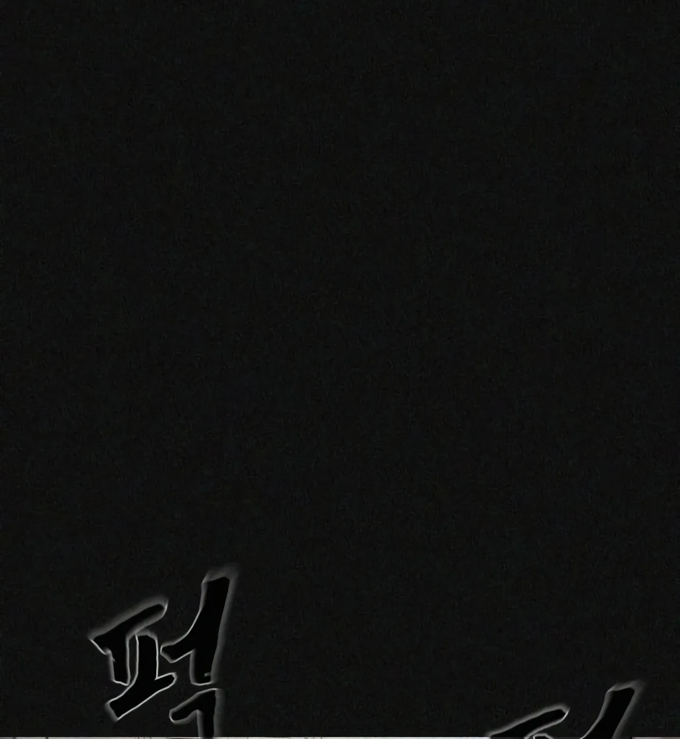Read Hellcraft chapter 4 image 130 on Lezhin