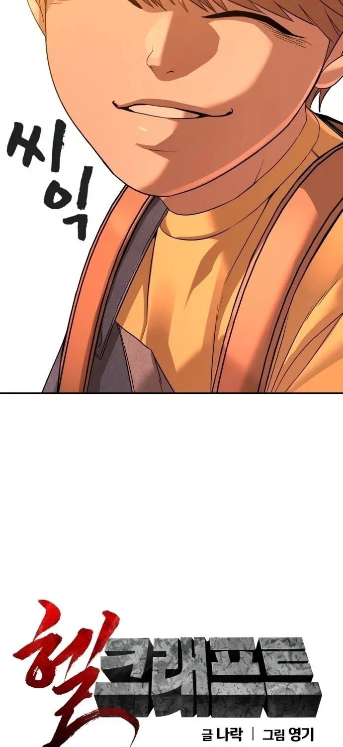 Read Hellcraft chapter 40 image 101 on Lezhin