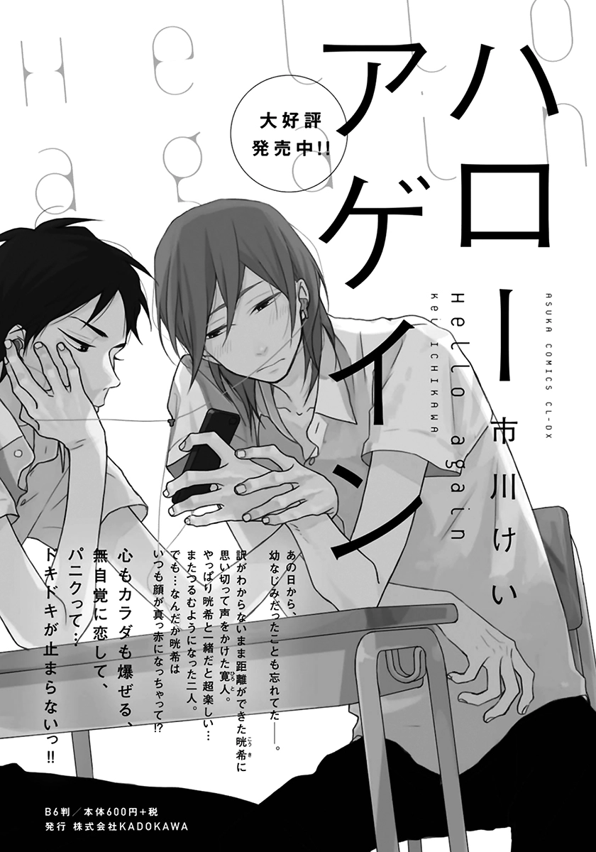 Read Hello Again chapter 6 image 28 on Lezhin