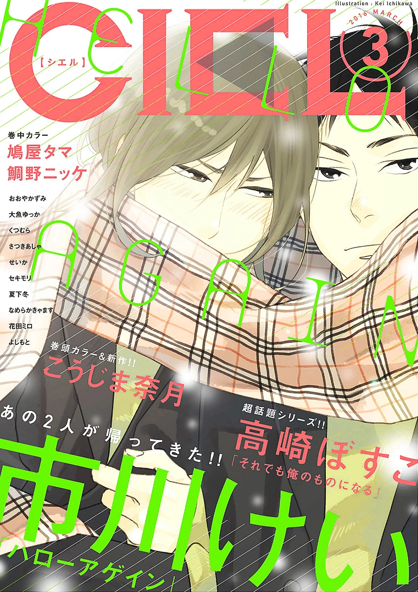 Read Hello Again chapter 6 image 3 on Lezhin