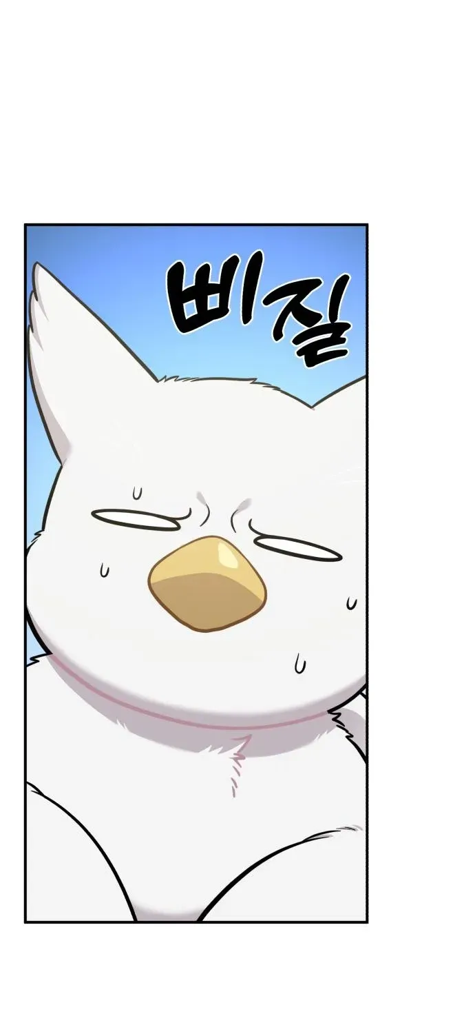 Read Hello, Fluffy Griffin! chapter 18 image 74 on Lezhin