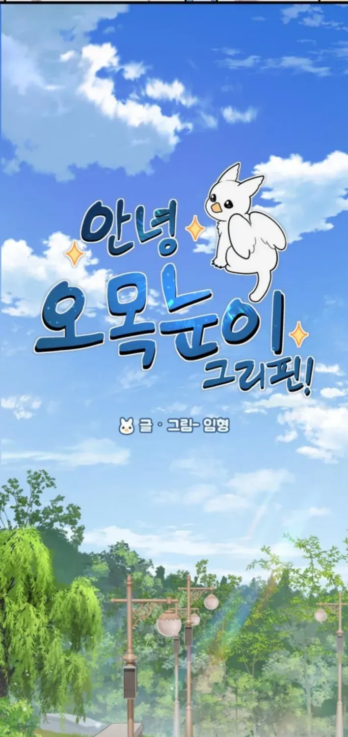 Read Hello, Fluffy Griffin! chapter 20 image 30 on Lezhin