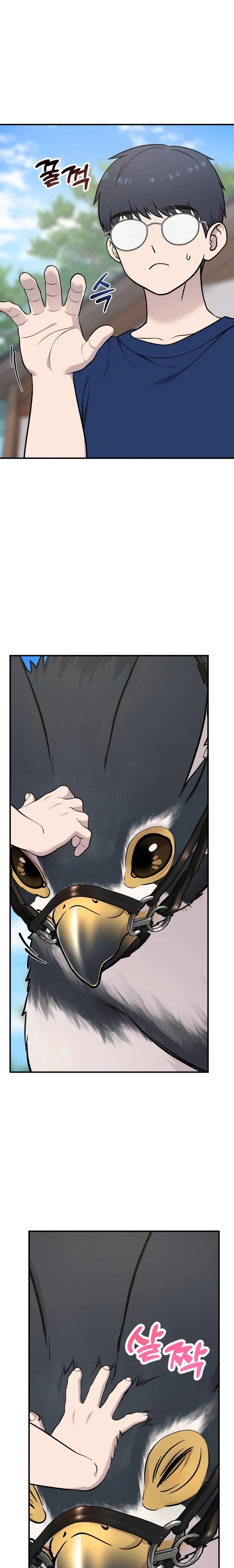 Read Hello, Fluffy Griffin! chapter 24 image 9 on Lezhin