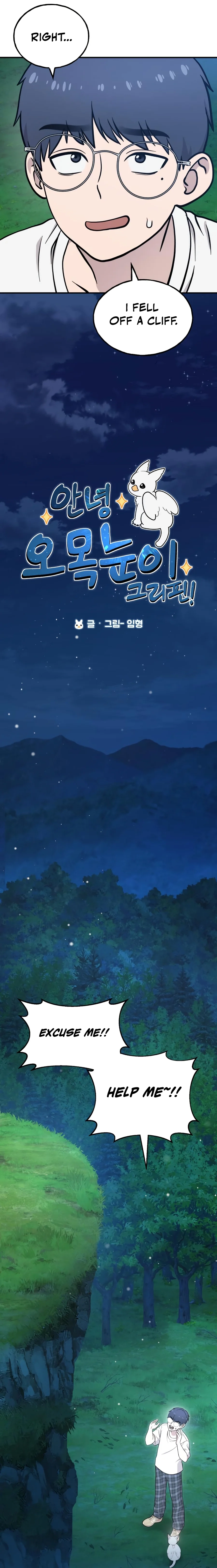 Read Hello, Fluffy Griffin! chapter 27 image 3 on Lezhin