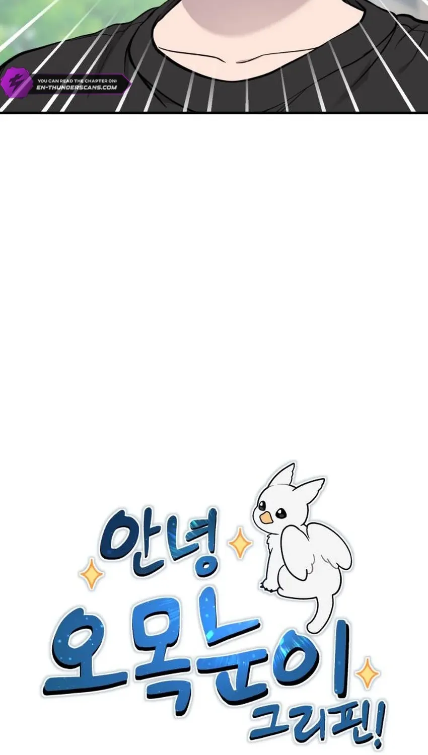 Read Hello, Fluffy Griffin! chapter 33 image 8 on Lezhin
