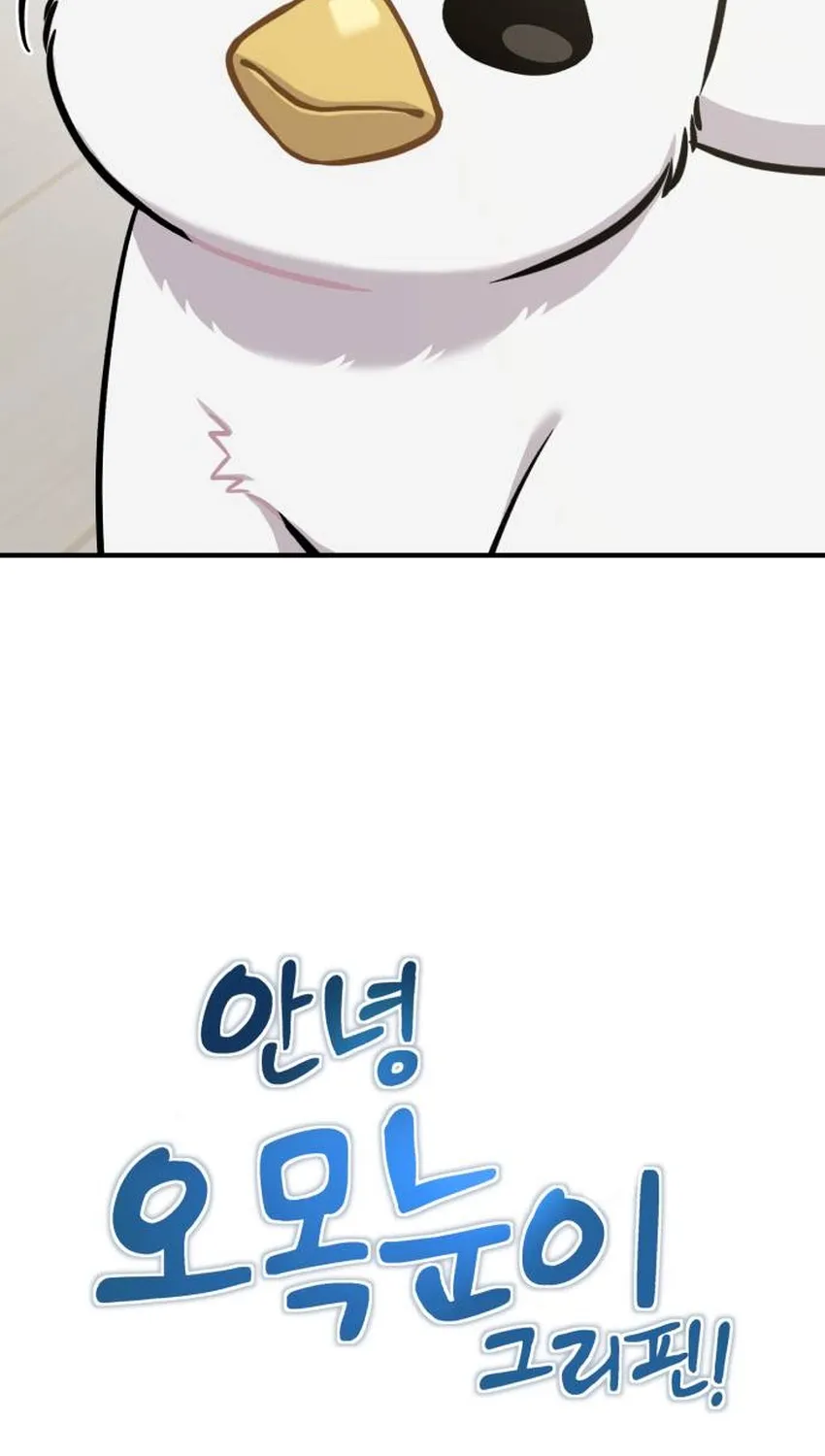 Read Hello, Fluffy Griffin! chapter 34 image 76 on Lezhin