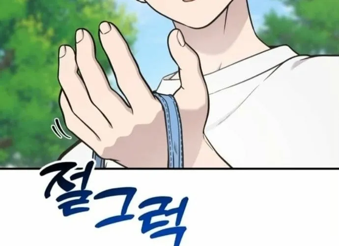 Read Hello, Fluffy Griffin! chapter 38 image 23 on Lezhin