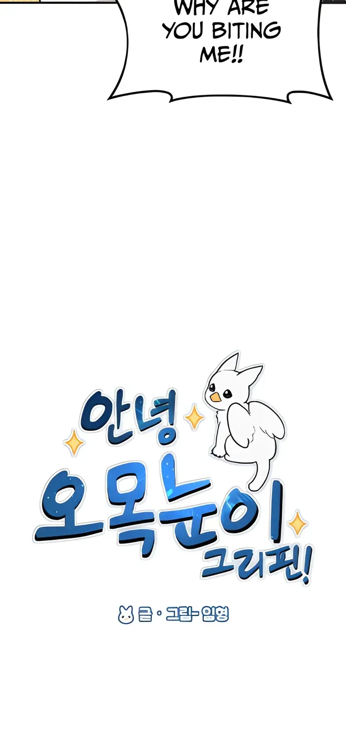 Read Hello, Fluffy Griffin! chapter 4 image 18 on Lezhin