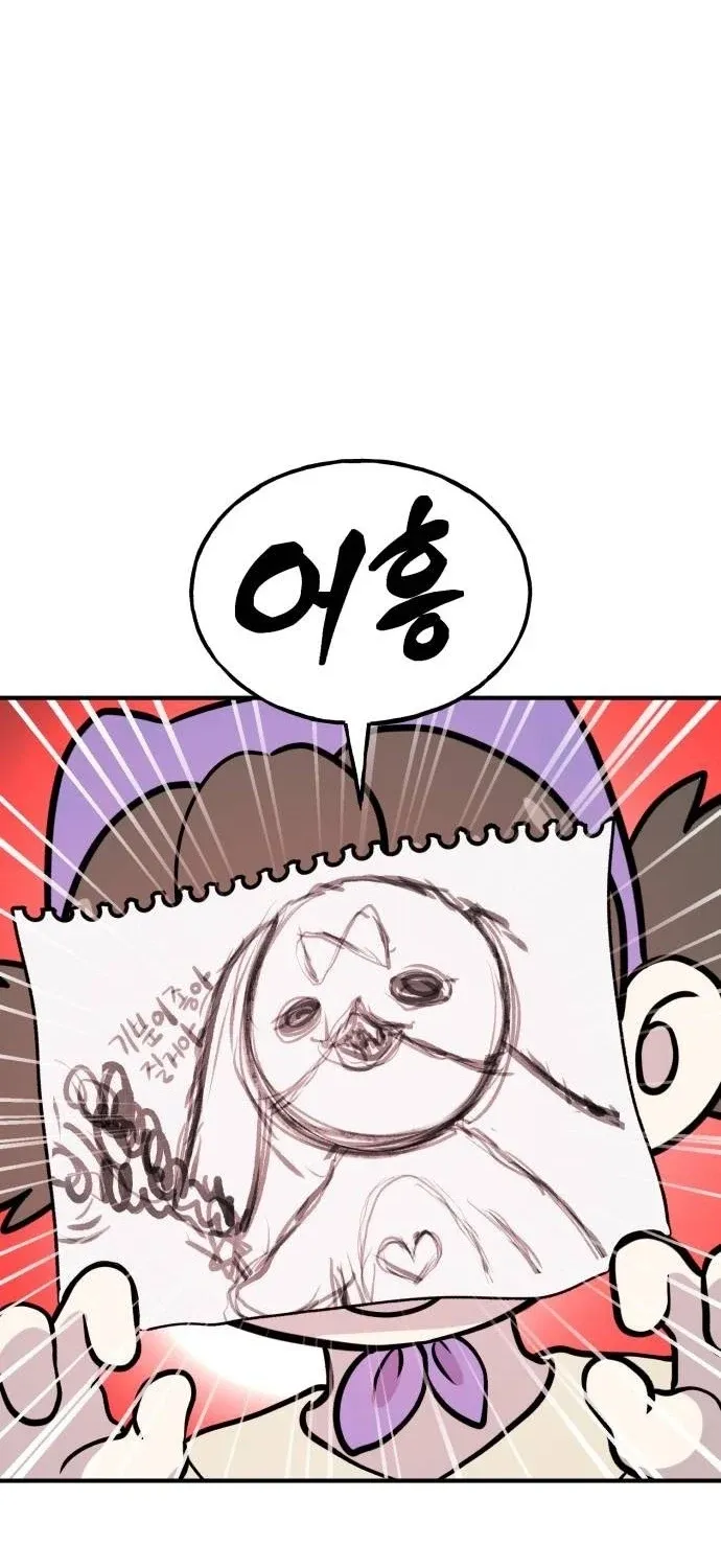 Read Hello, Fluffy Griffin! chapter 40 image 104 on Lezhin