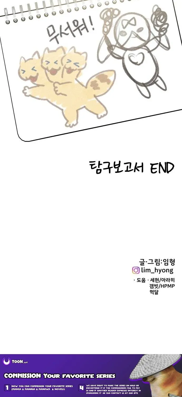 Read Hello, Fluffy Griffin! chapter 40 image 108 on Lezhin