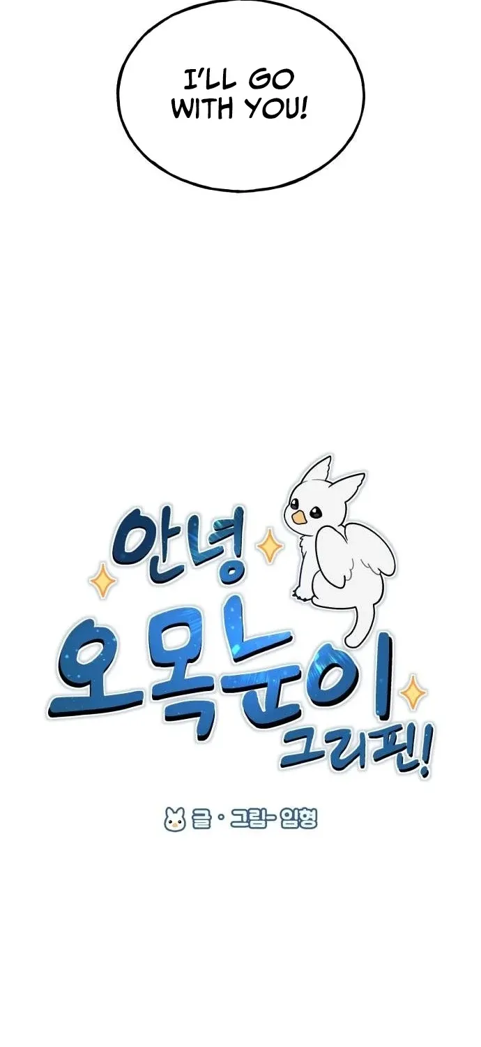 Read Hello, Fluffy Griffin! chapter 40 image 34 on Lezhin