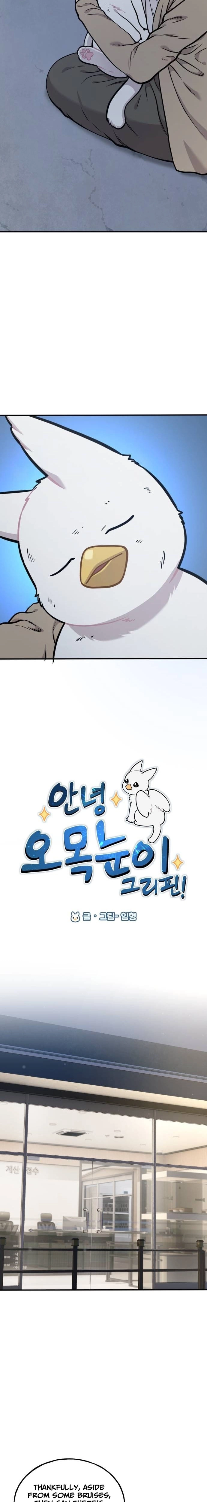 Read Hello, Fluffy Griffin! chapter 42 image 6 on Lezhin