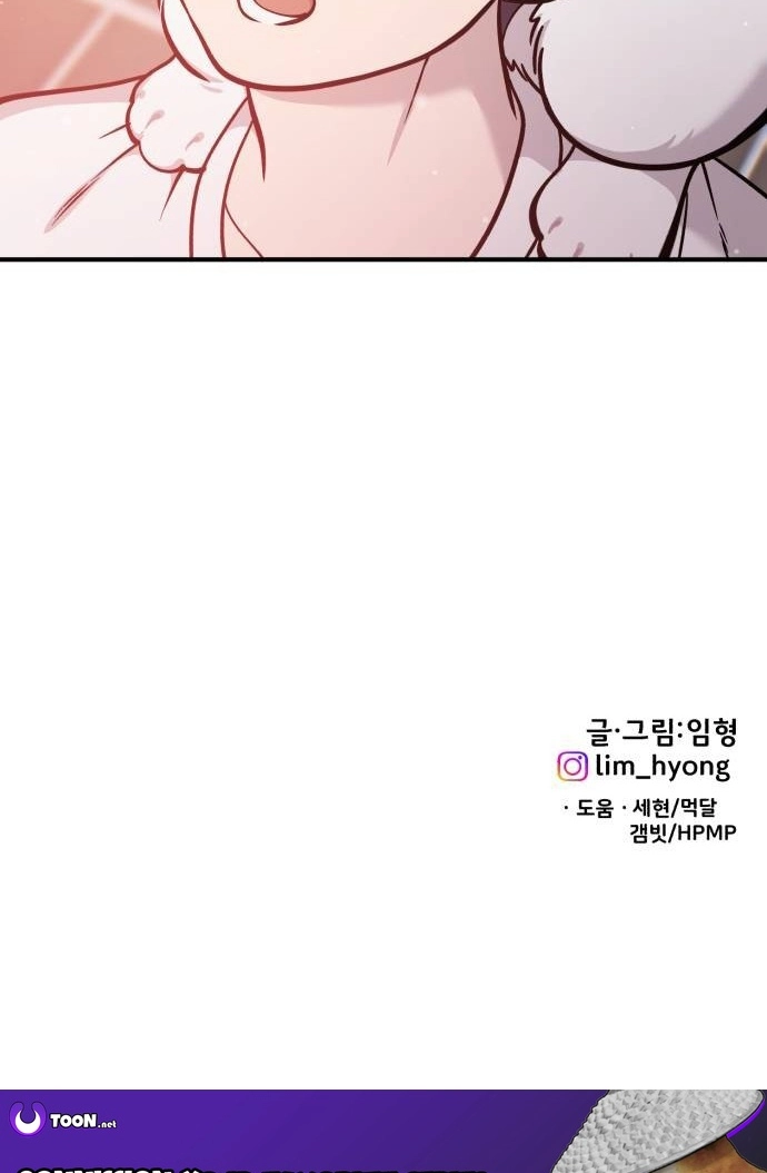 Read Hello, Fluffy Griffin! chapter 45 image 121 on Lezhin