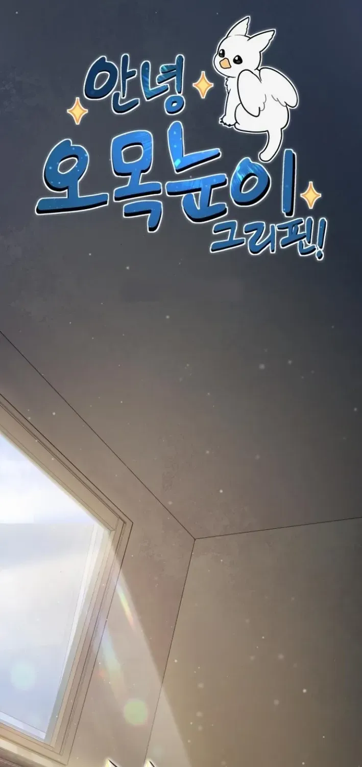 Read Hello, Fluffy Griffin! chapter 8 image 1 on Lezhin