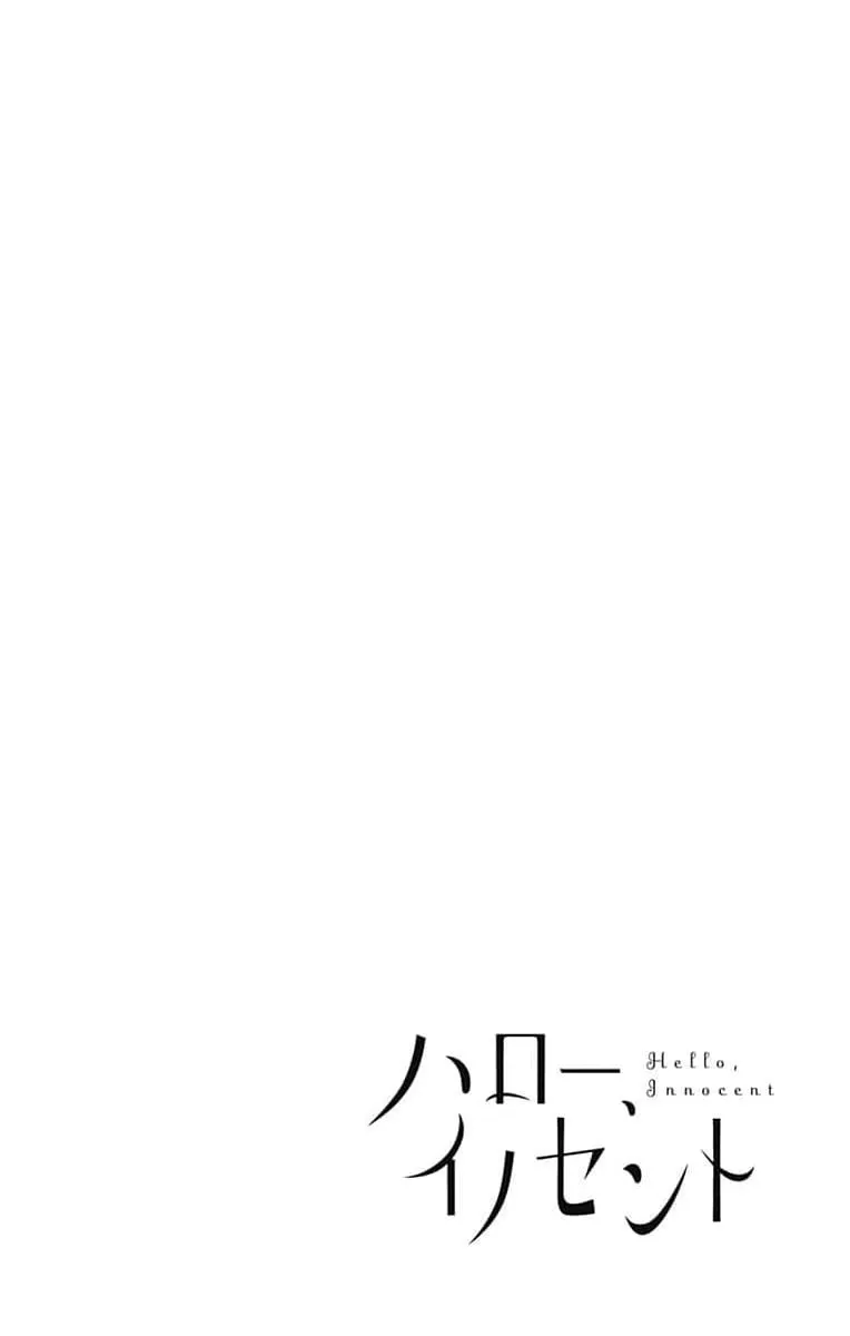 Read Hello, Innocent chapter 13 image 1 on Lezhin