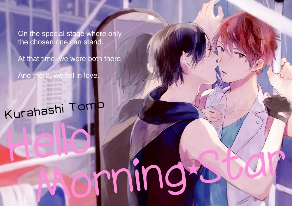 Read Hello Morning Star chapter 1 image 1 on Lezhin