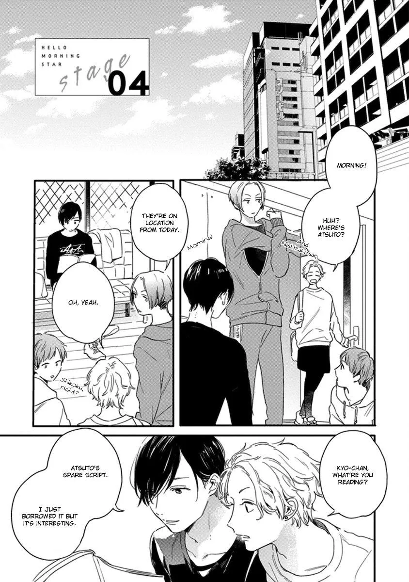 Read Hello Morning Star chapter 4 image 1 on Lezhin