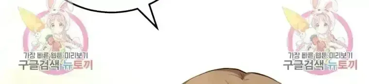 Hello, Mr. Veterinarian! Chapter 1.8 page 113 - 