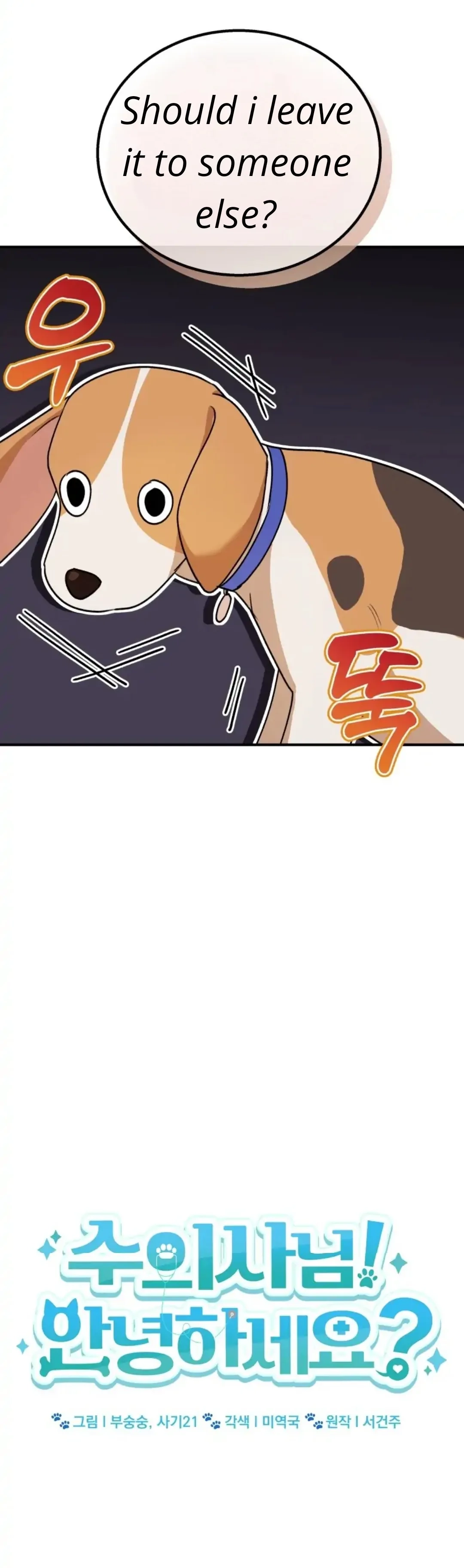 Hello, Mr. Veterinarian! Chapter 10 page 17 - 