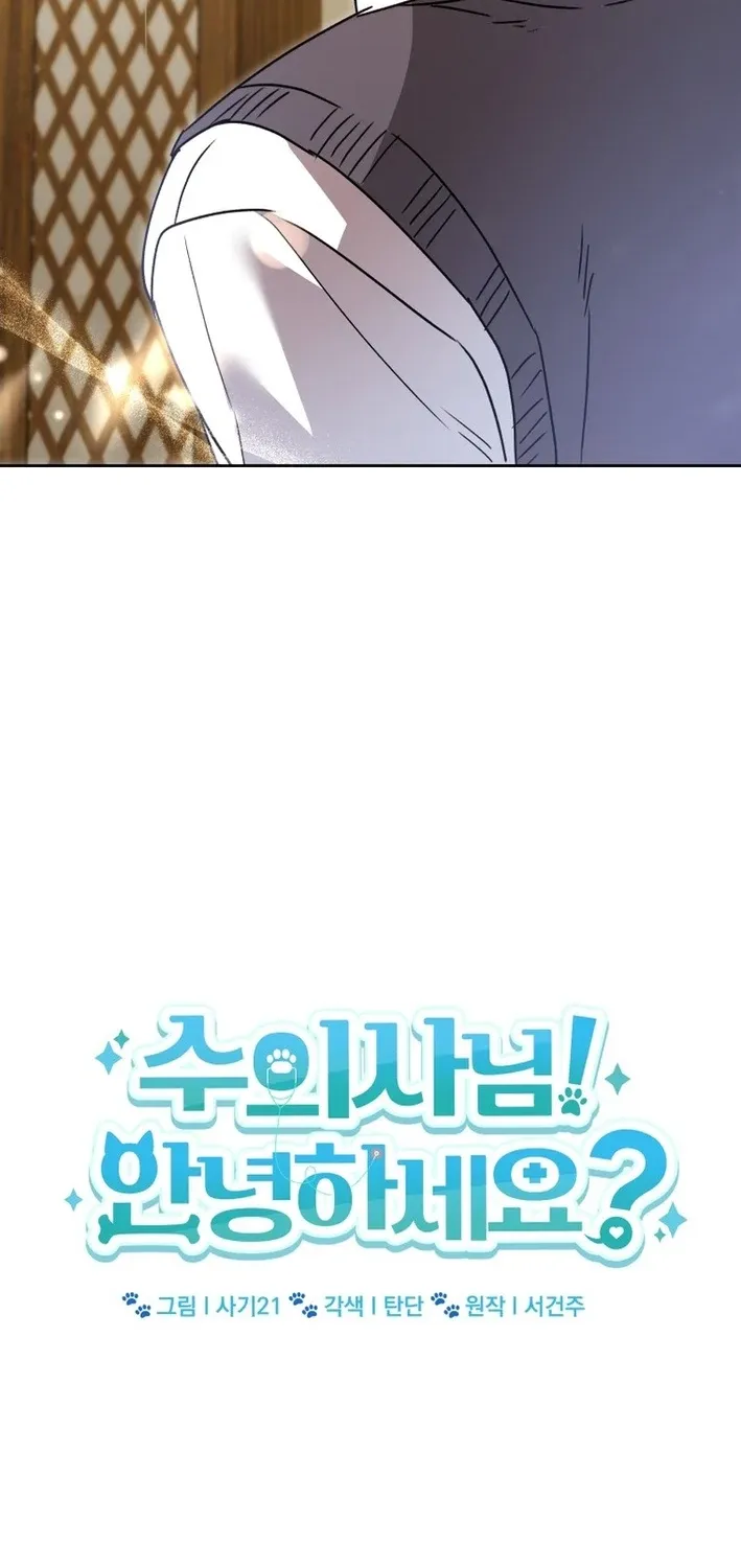 Read Hello, Mr. Veterinarian! chapter 102 image 25 on Lezhin