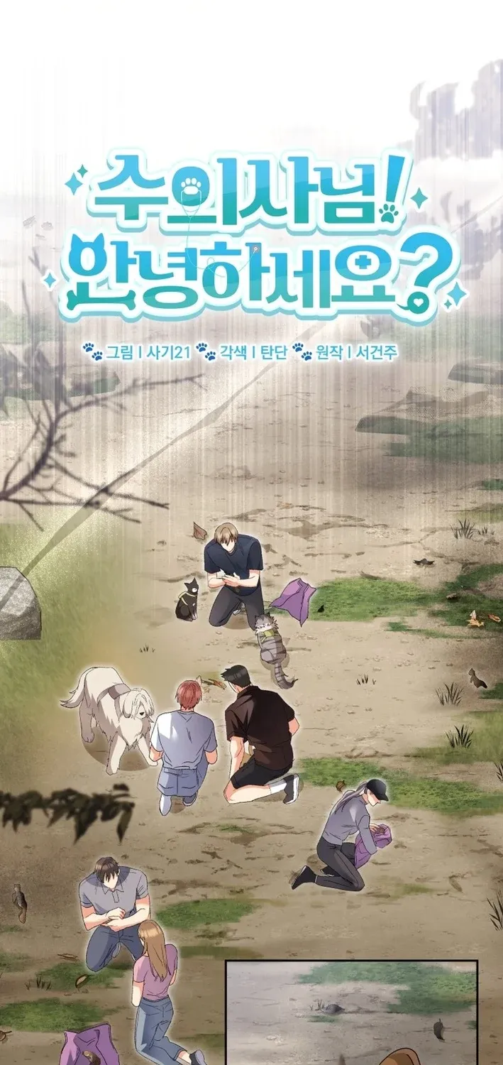 Read Hello, Mr. Veterinarian! chapter 108 image 22 on Lezhin