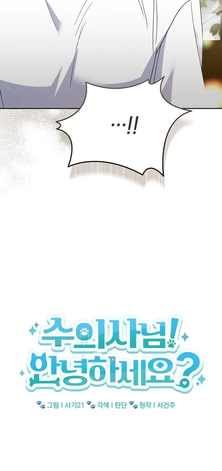 Read Hello, Mr. Veterinarian! chapter 112 image 17 on Lezhin