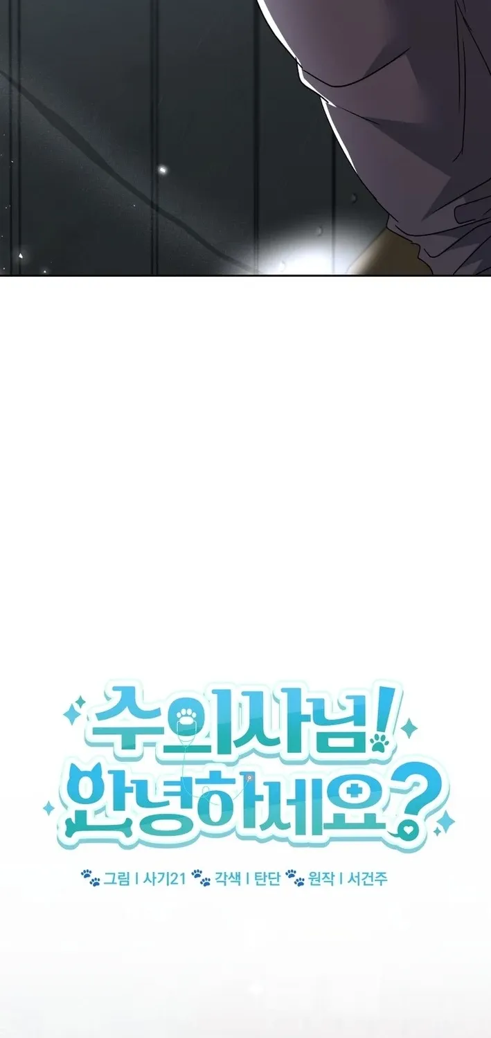 Read Hello, Mr. Veterinarian! chapter 118 image 29 on Lezhin