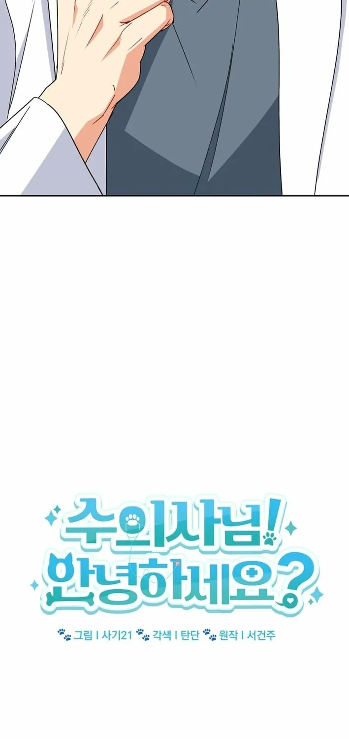 Read Hello, Mr. Veterinarian! chapter 121 image 16 on Lezhin