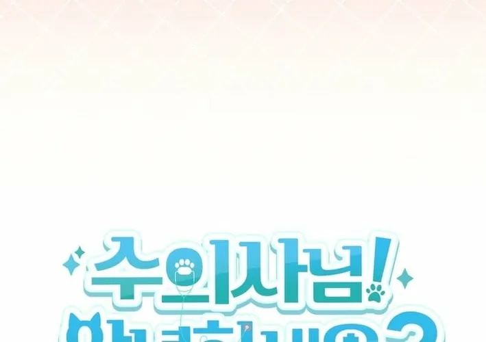 Read Hello, Mr. Veterinarian! chapter 128 image 23 on Lezhin