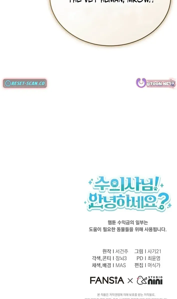 Read Hello, Mr. Veterinarian! chapter 136 image 94 on Lezhin