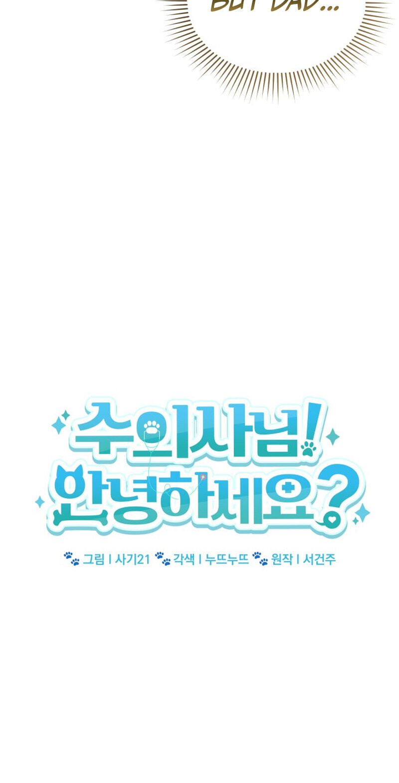 Read Hello, Mr. Veterinarian! chapter 141 image 9 on Lezhin