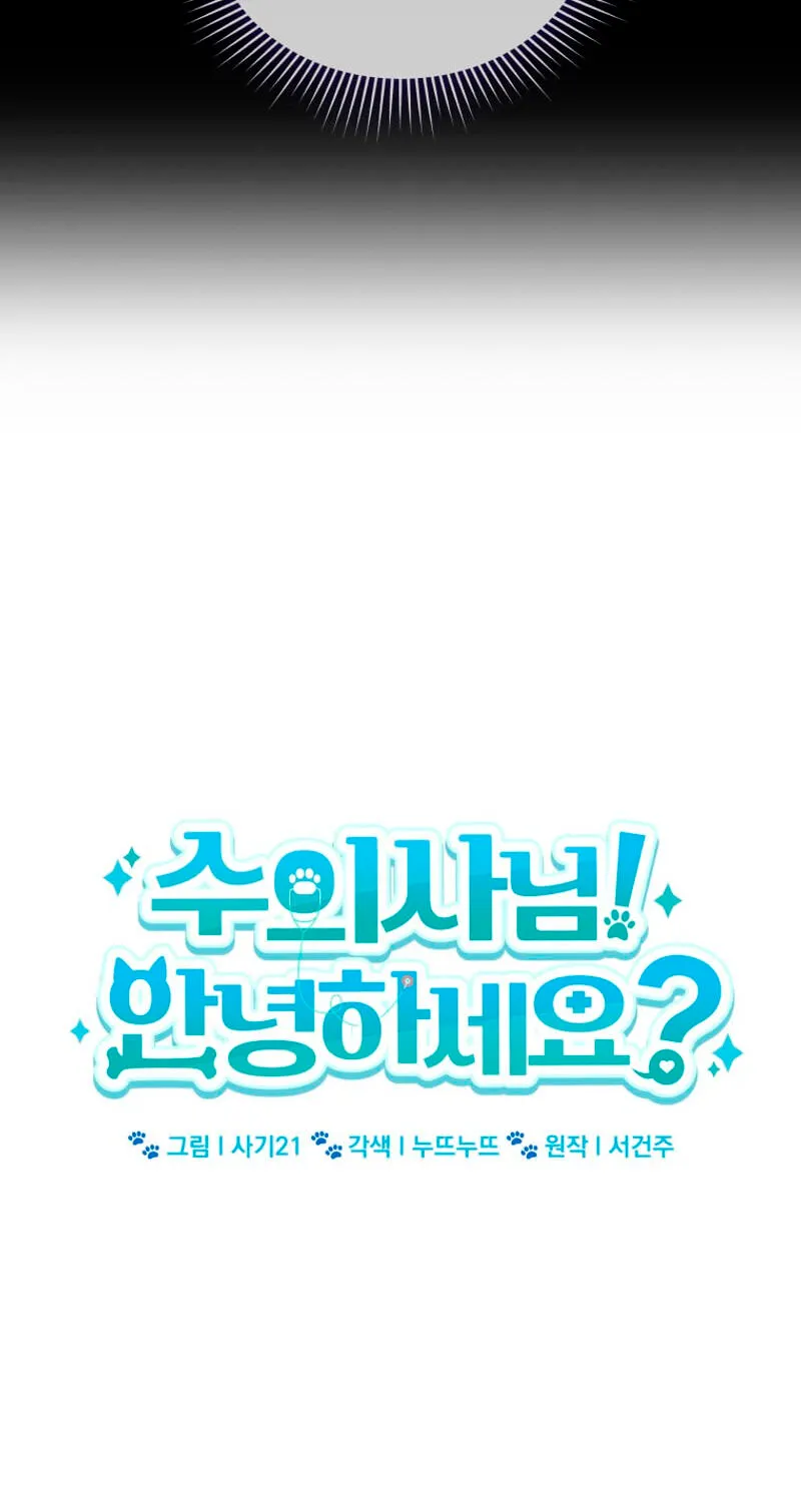 Read Hello, Mr. Veterinarian! chapter 144 image 9 on Lezhin