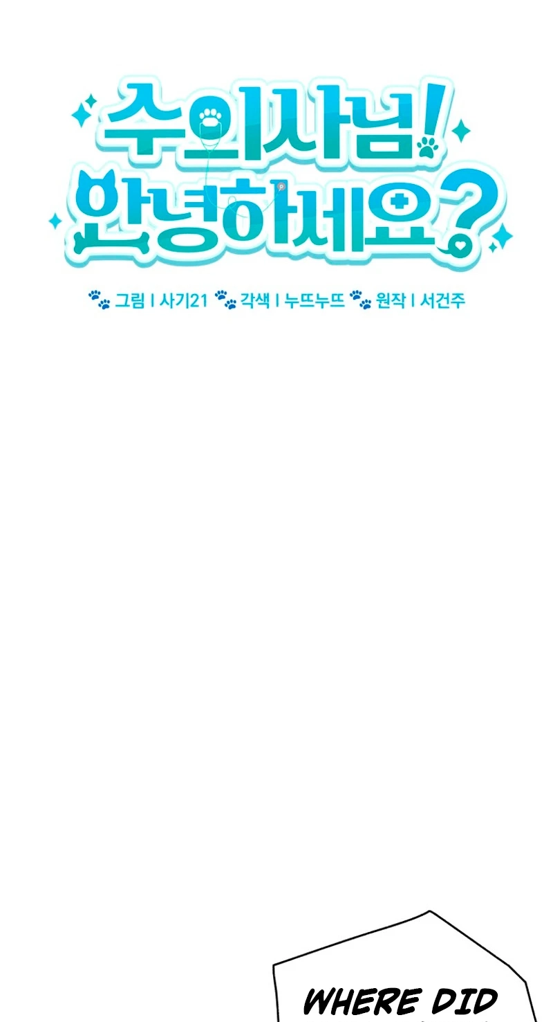 Read Hello, Mr. Veterinarian! chapter 146 image 15 on Lezhin