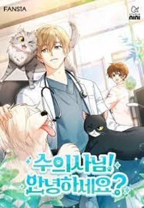 Hello, Mr. Veterinarian! Chapter 33 page 3 - 