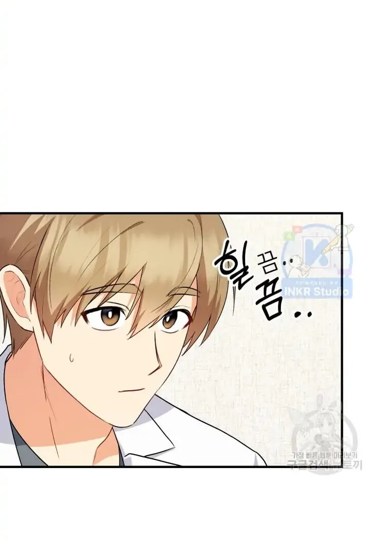 Hello, Mr. Veterinarian! Chapter 4 page 15 - 