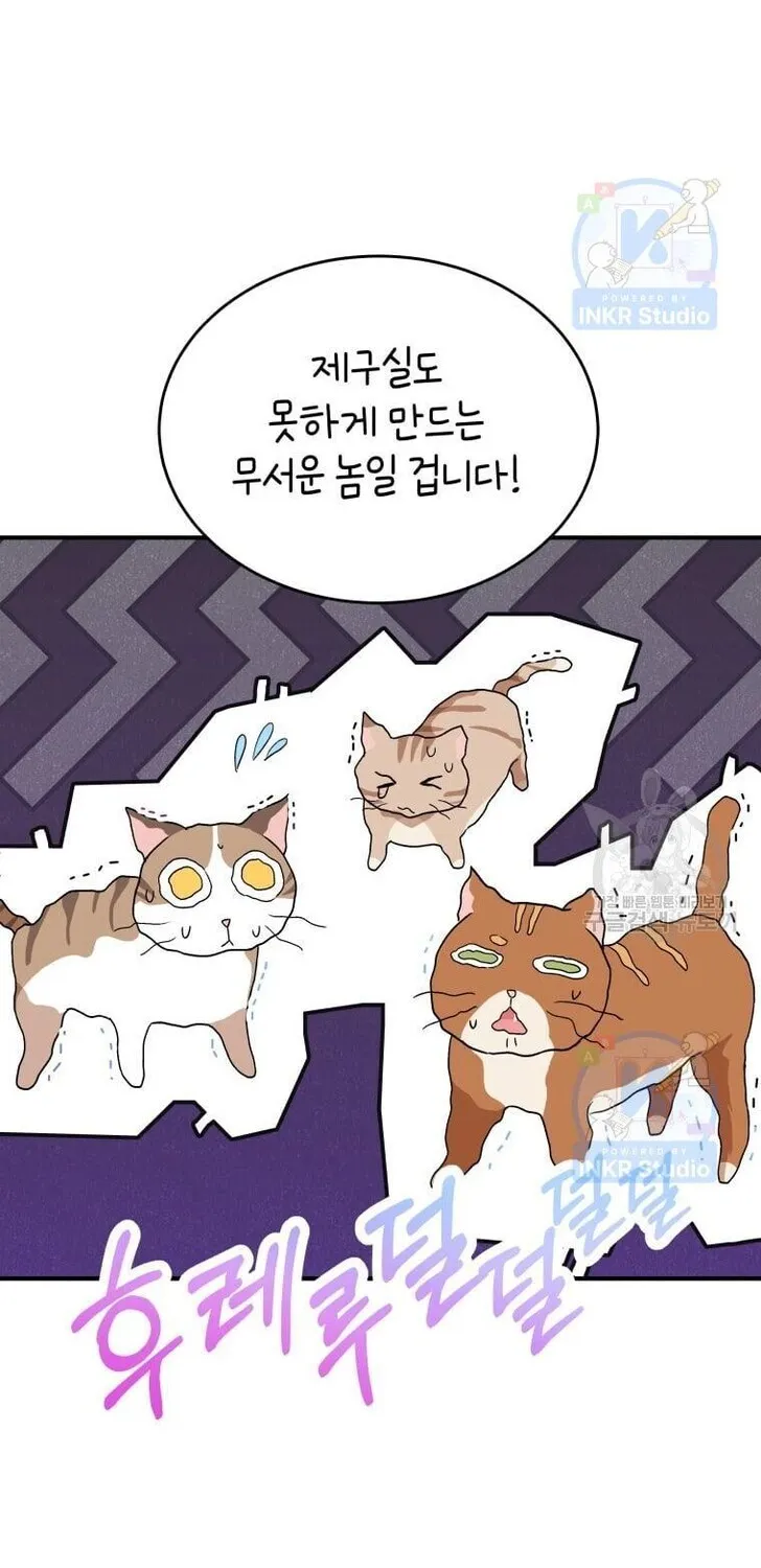 Hello, Mr. Veterinarian! Chapter 5 page 101 - 