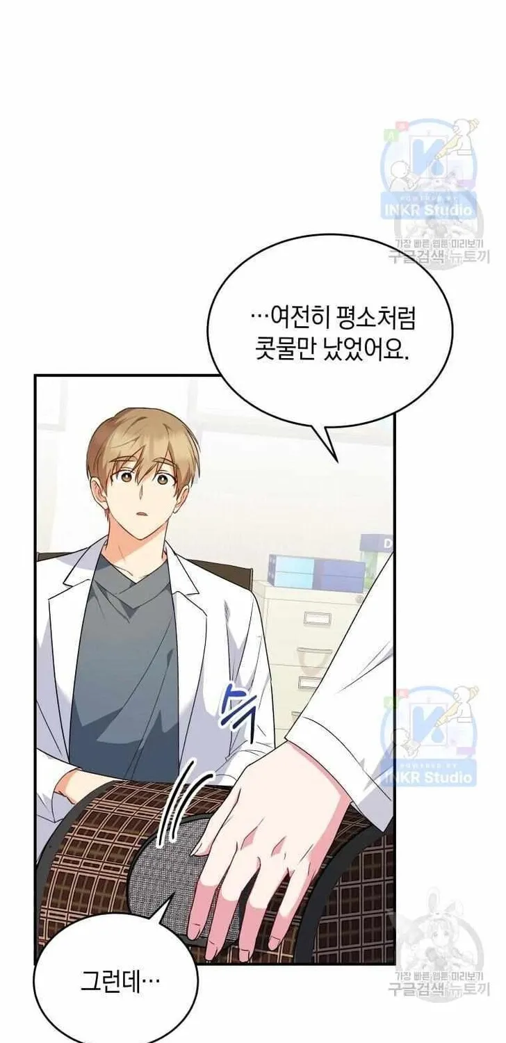 Hello, Mr. Veterinarian! Chapter 5 page 12 - 