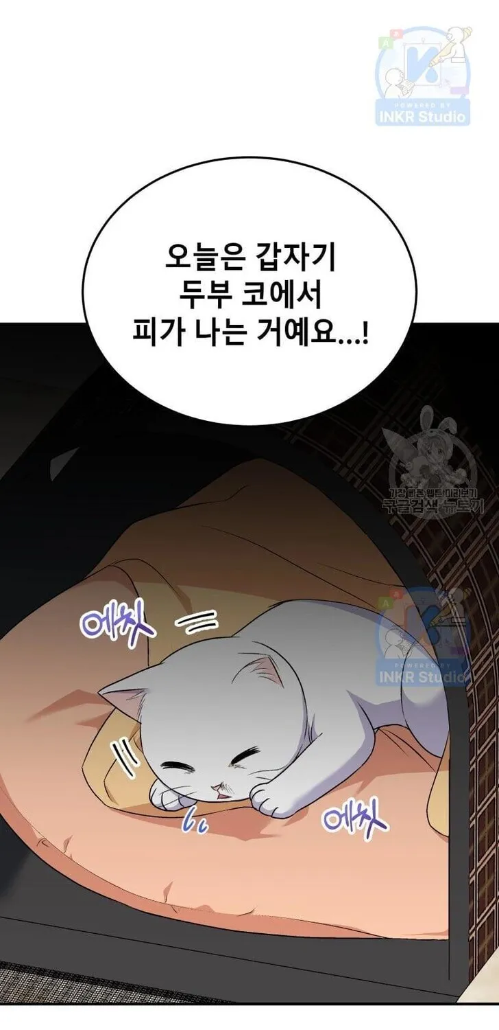 Hello, Mr. Veterinarian! Chapter 5 page 14 - 
