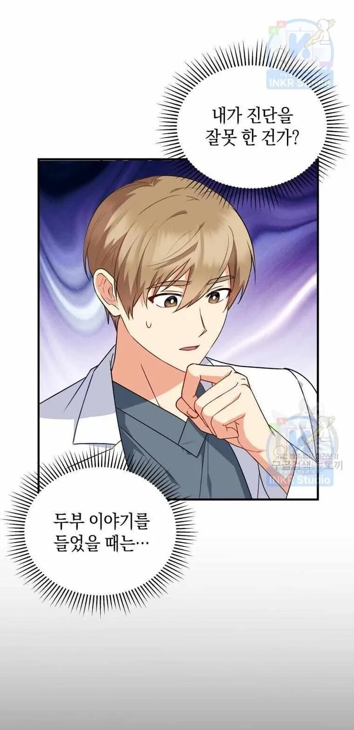Hello, Mr. Veterinarian! Chapter 5 page 16 - 