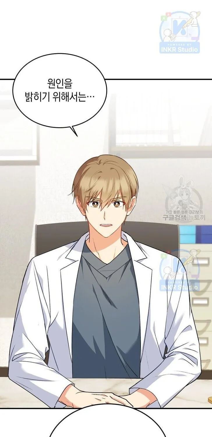 Hello, Mr. Veterinarian! Chapter 5 page 24 - 