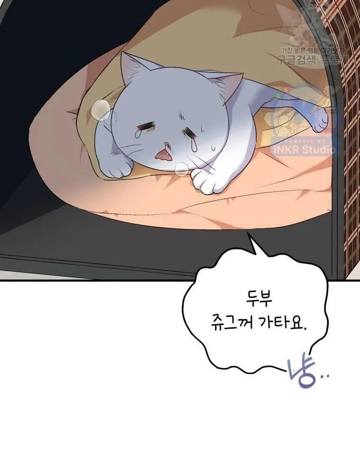 Hello, Mr. Veterinarian! Chapter 5 page 32 - 