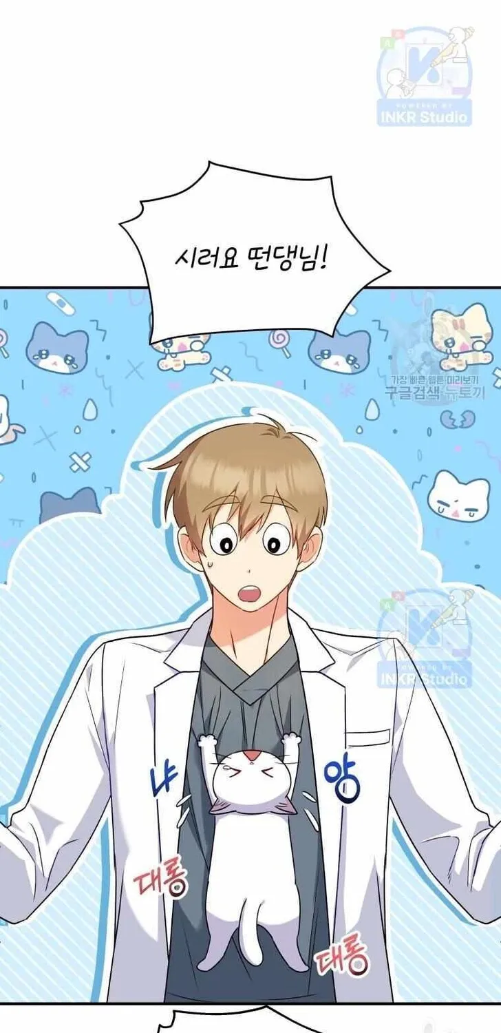 Hello, Mr. Veterinarian! Chapter 5 page 44 - 
