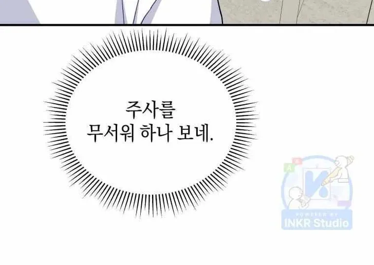 Hello, Mr. Veterinarian! Chapter 5 page 46 - 