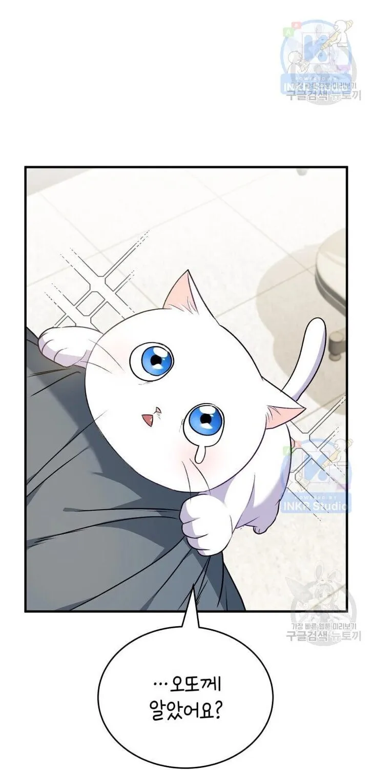 Hello, Mr. Veterinarian! Chapter 5 page 50 - 