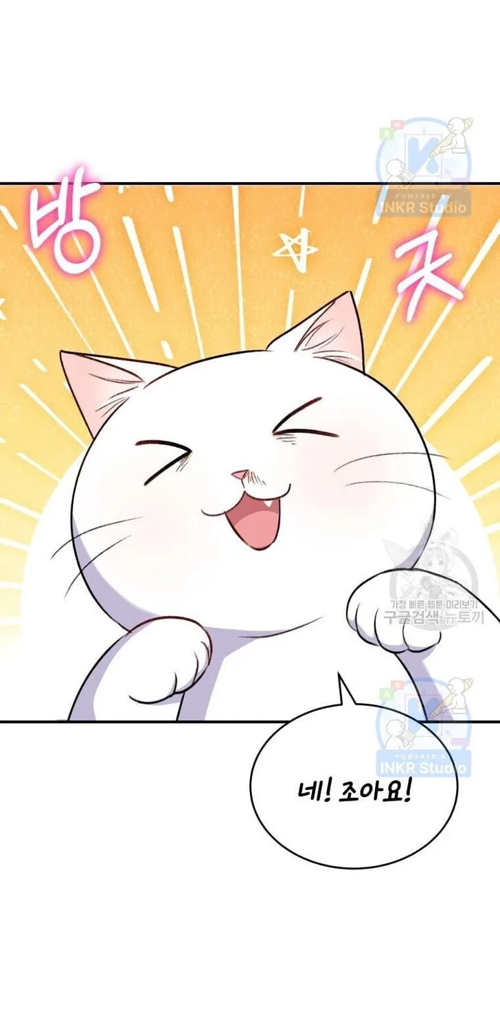 Hello, Mr. Veterinarian! Chapter 5 page 54 - 