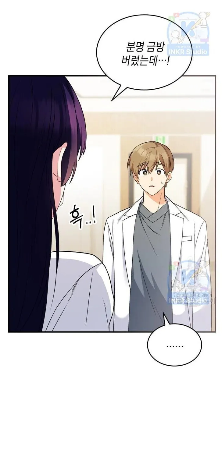 Hello, Mr. Veterinarian! Chapter 5 page 86 - 